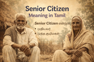 Senior Citizen Meaning in Tamil