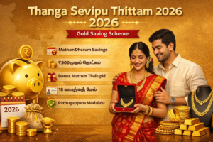 gold saving scheme in tamil