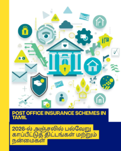 post office insurance schemes in tamil