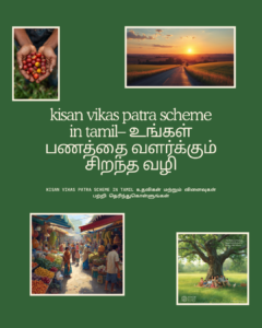 kisan vikas patra scheme in tamil