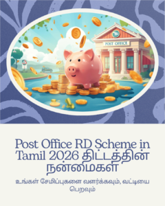 post office rd scheme in tamil