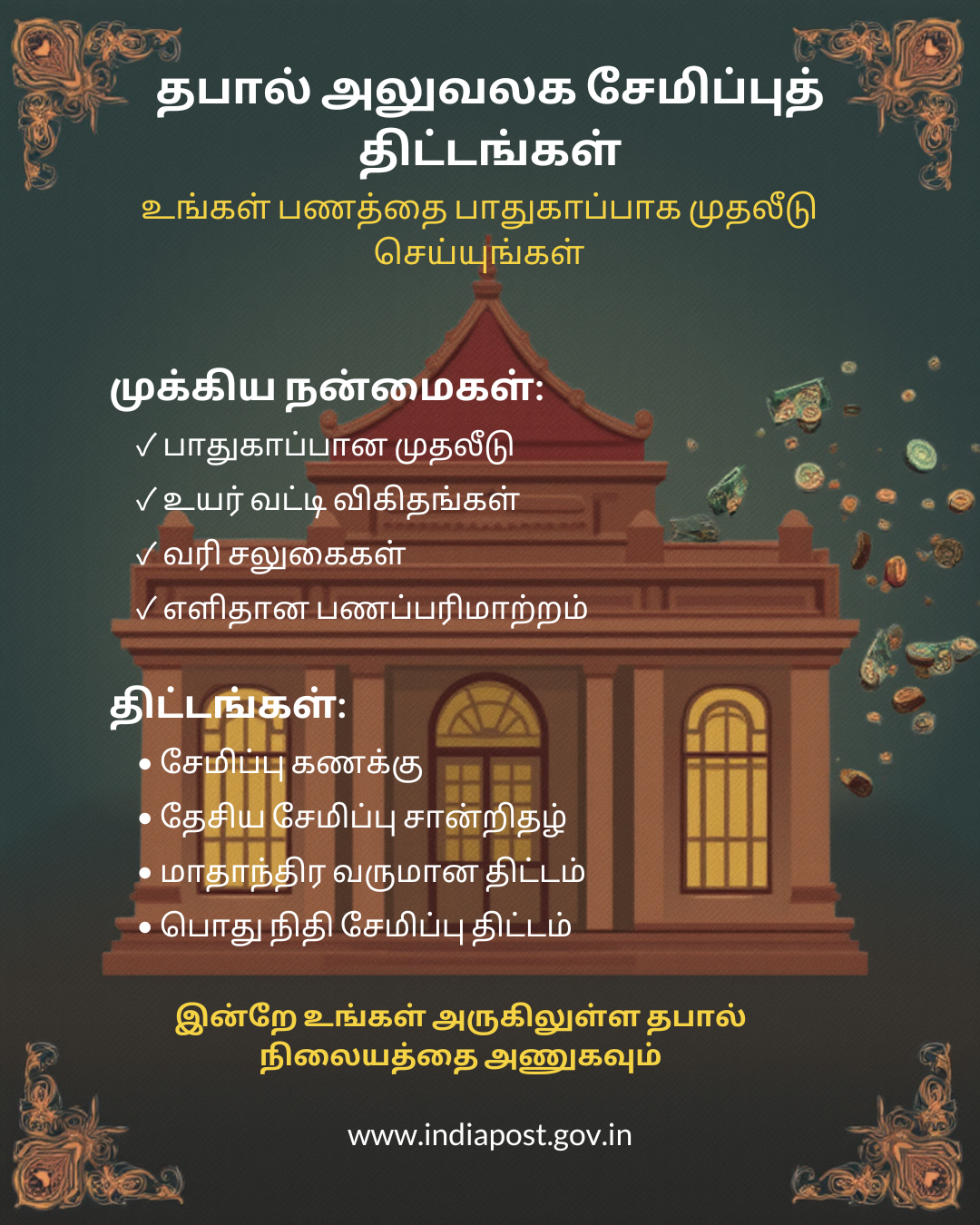 post office savings scheme tamil